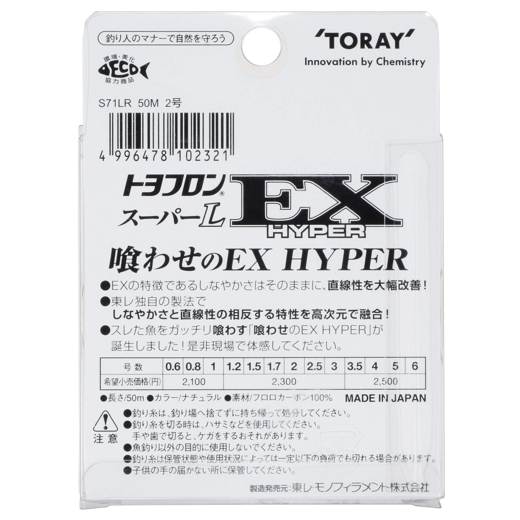 Amazon | 東レ(TORAY) ハリス トヨフロン スーパーL・EX ハイパー